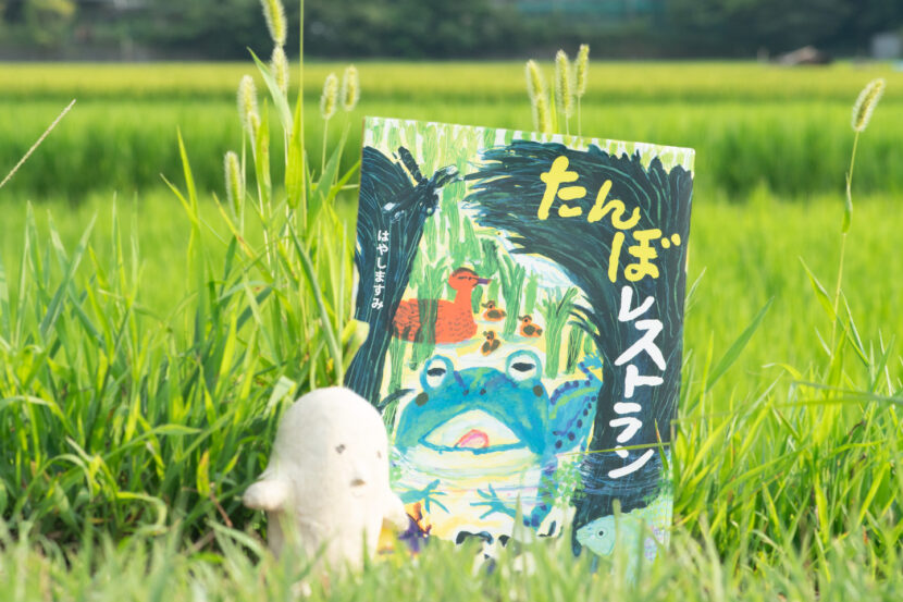 たんぼレストラン